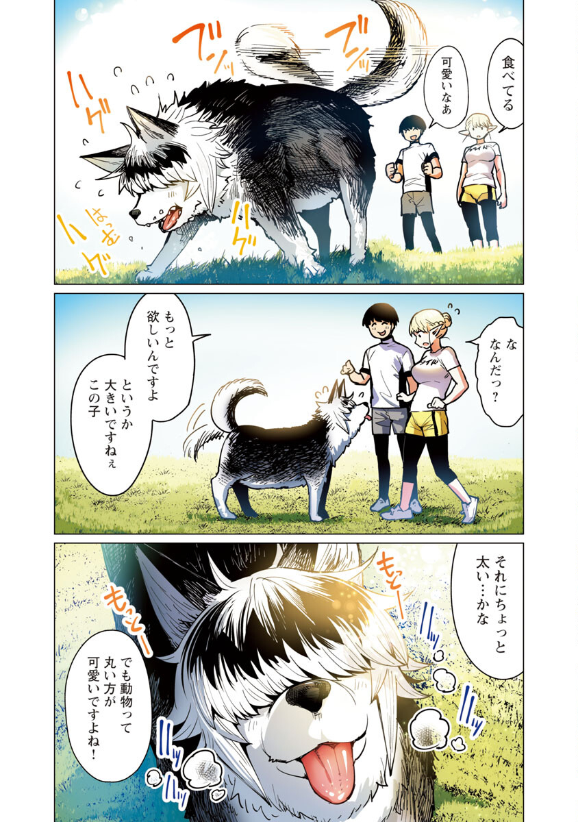 エルフさんは痩せられない。 Chap 6 - Next Chap 7