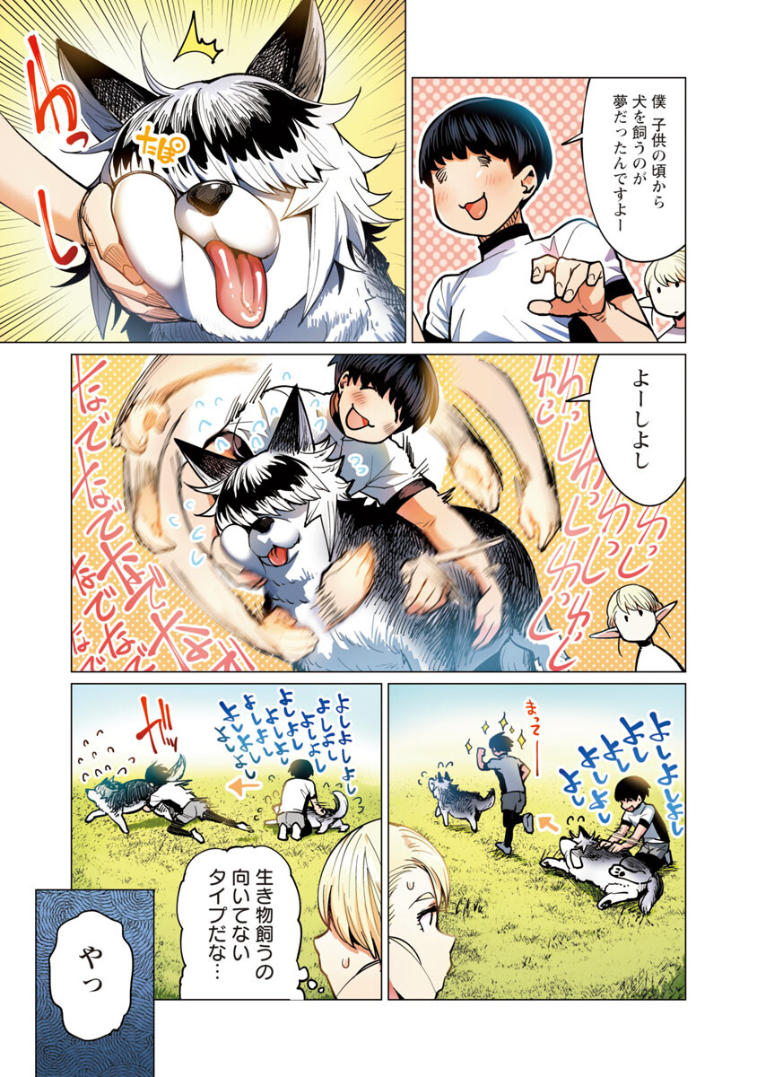 エルフさんは痩せられない。 Chap 6 - Next Chap 7