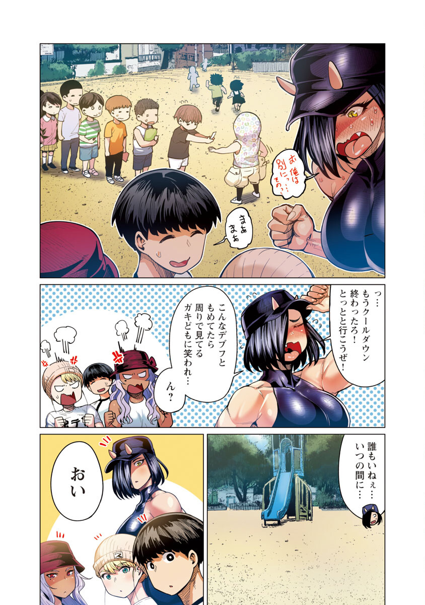 エルフさんは痩せられない。 Chap 8 - Next Chap 9