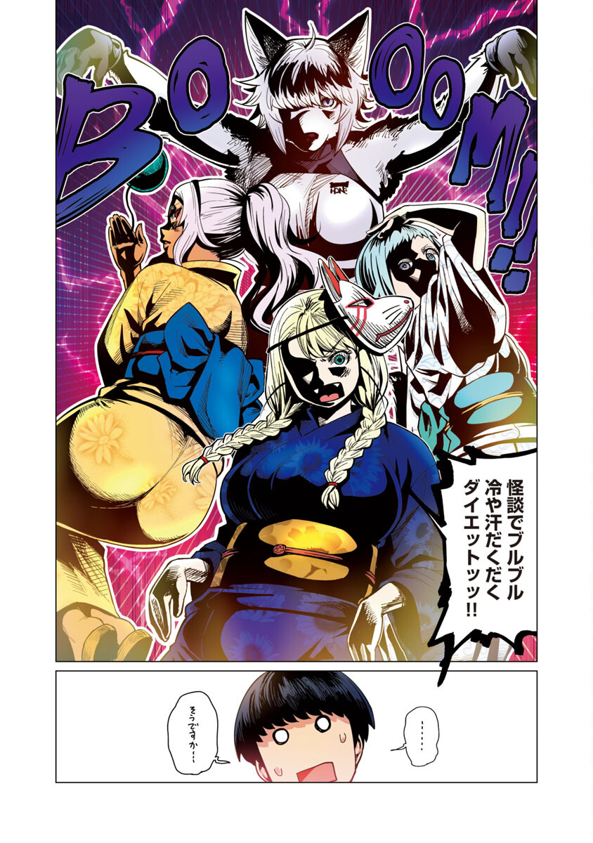 エルフさんは痩せられない。 Chap 9 - Next Chap 10