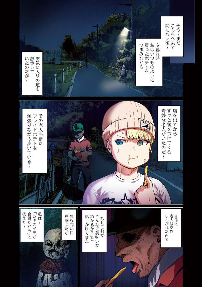 エルフさんは痩せられない。 Chap 9 - Next Chap 10
