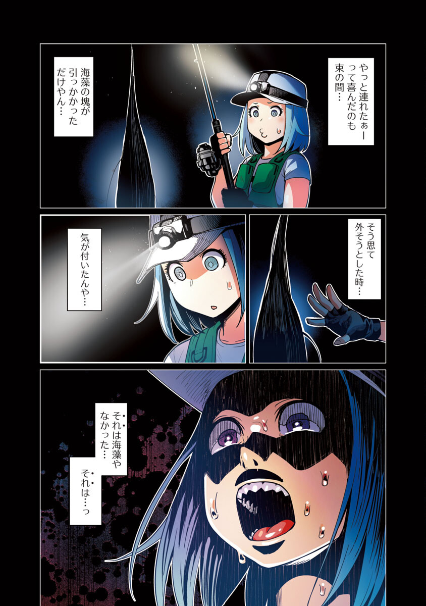 エルフさんは痩せられない。 Chap 9 - Next Chap 10