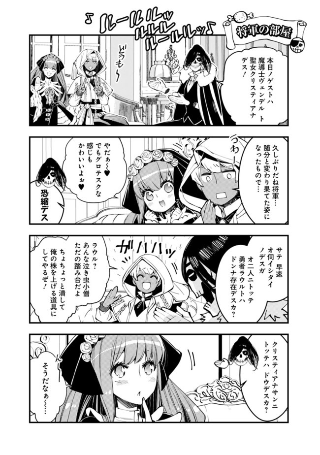 Fukushuu o Koinegau Saikyou Yuusha wa, Yami no Chikara de Senmetsu Musou Suru Chap 30.5 - Next Chap 31.5