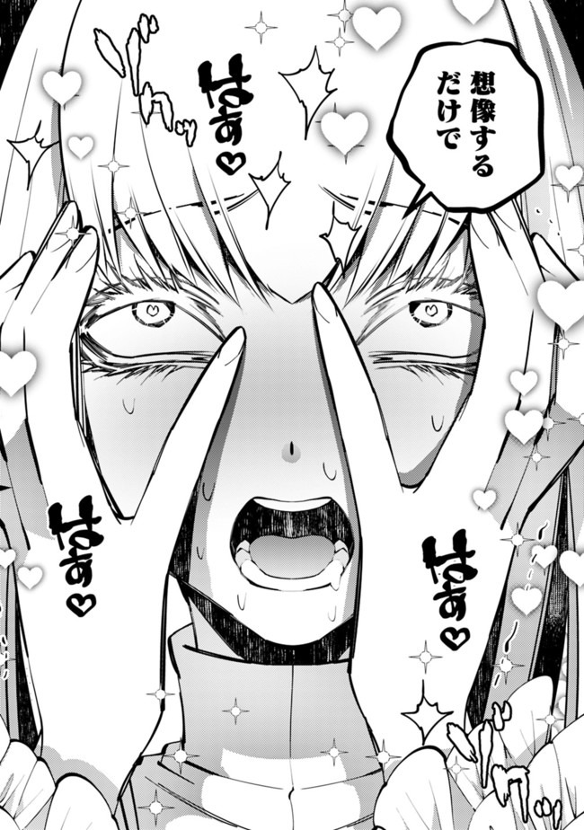 Fukushuu o Koinegau Saikyou Yuusha wa, Yami no Chikara de Senmetsu Musou Suru Chap 30 - Next Chap 31