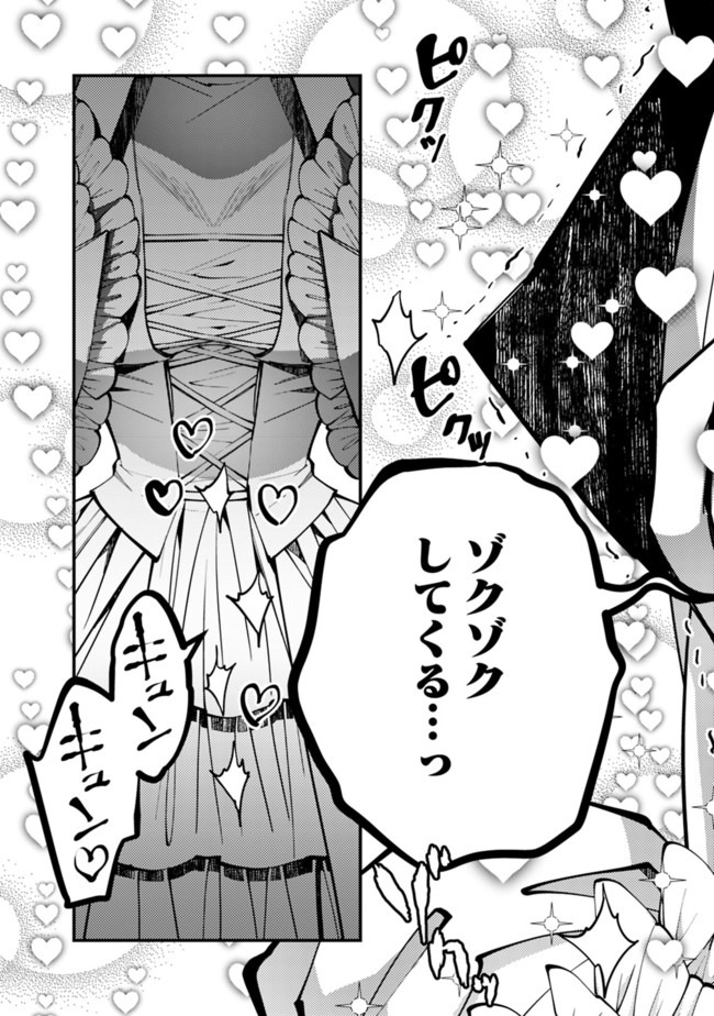 Fukushuu o Koinegau Saikyou Yuusha wa, Yami no Chikara de Senmetsu Musou Suru Chap 30 - Next Chap 31