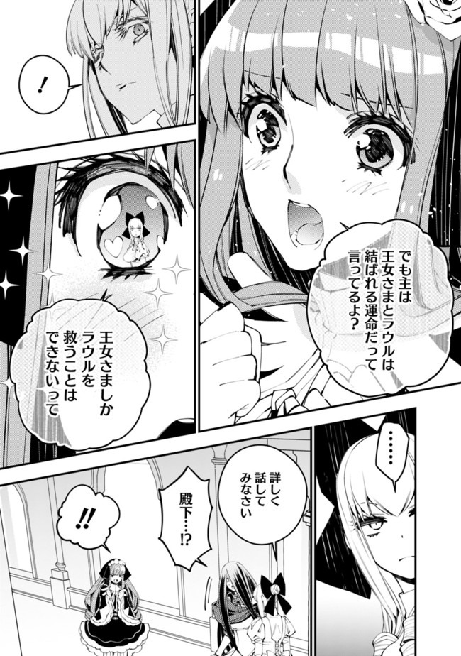Fukushuu o Koinegau Saikyou Yuusha wa, Yami no Chikara de Senmetsu Musou Suru Chap 30 - Next Chap 31