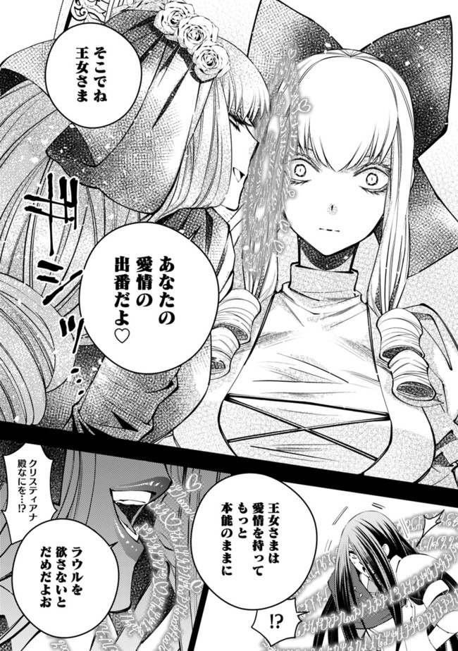 Fukushuu o Koinegau Saikyou Yuusha wa, Yami no Chikara de Senmetsu Musou Suru Chap 30 - Next Chap 31