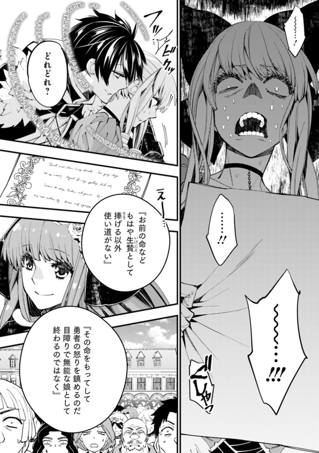 Fukushuu o Koinegau Saikyou Yuusha wa, Yami no Chikara de Senmetsu Musou Suru Chap 32 - Next Chap 33