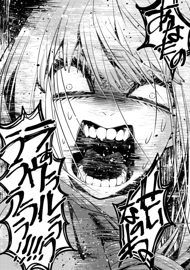 Fukushuu o Koinegau Saikyou Yuusha wa, Yami no Chikara de Senmetsu Musou Suru Chap 32 - Next Chap 33