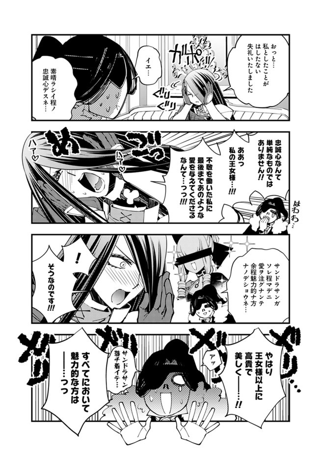 Fukushuu o Koinegau Saikyou Yuusha wa, Yami no Chikara de Senmetsu Musou Suru Chap 33.5 - Next Chap 34.5
