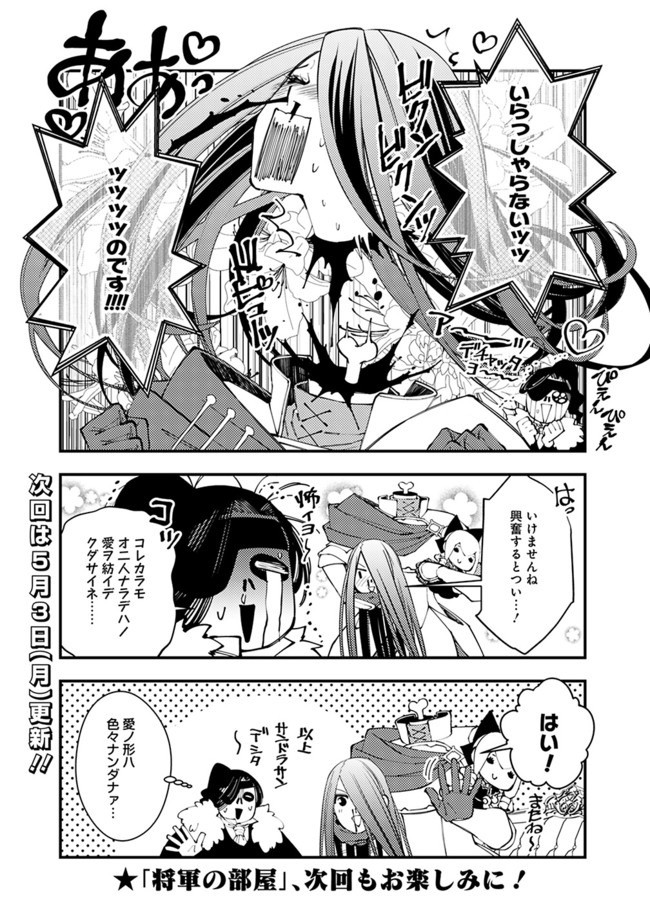 Fukushuu o Koinegau Saikyou Yuusha wa, Yami no Chikara de Senmetsu Musou Suru Chap 33.5 - Next Chap 34.5