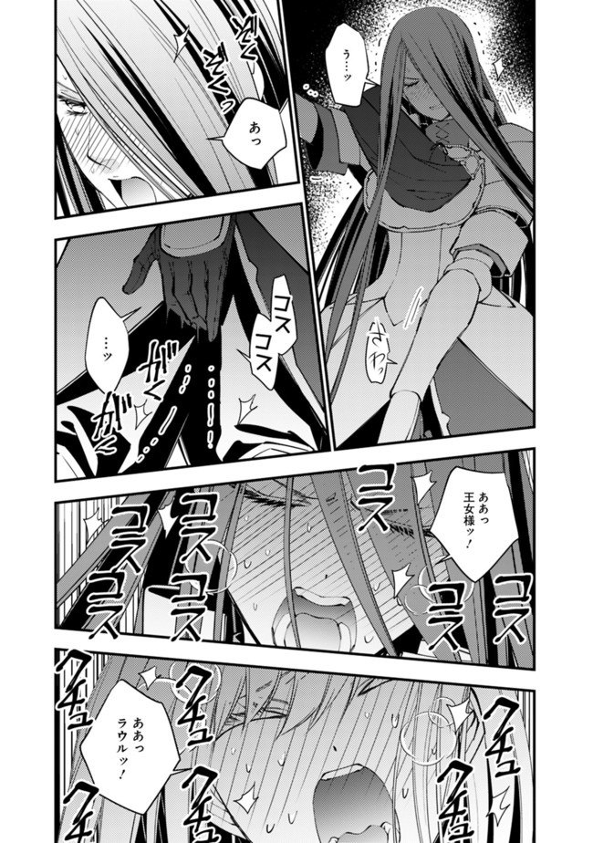 Fukushuu o Koinegau Saikyou Yuusha wa, Yami no Chikara de Senmetsu Musou Suru Chap 33.6 - Next Chap 34.6