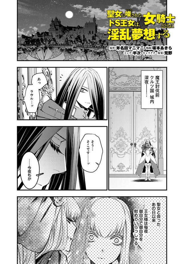 Fukushuu o Koinegau Saikyou Yuusha wa, Yami no Chikara de Senmetsu Musou Suru Chap 33.6 - Next Chap 34.6