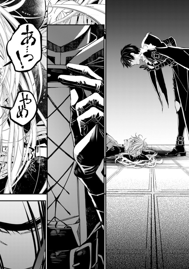 Fukushuu o Koinegau Saikyou Yuusha wa, Yami no Chikara de Senmetsu Musou Suru Chap 33 - Next Chap 34