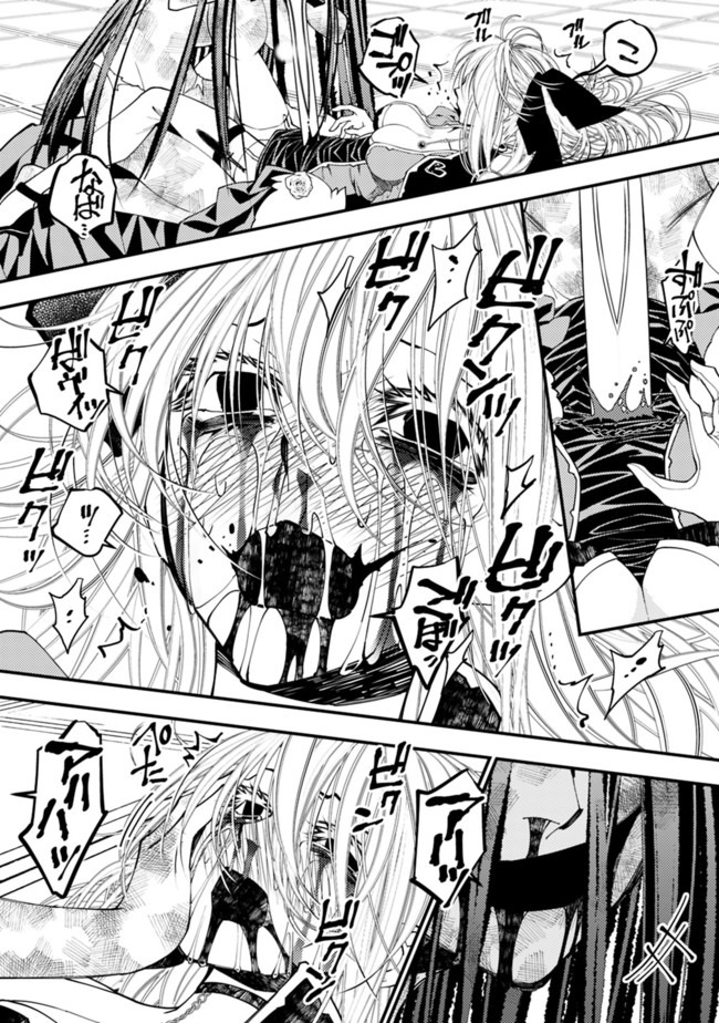 Fukushuu o Koinegau Saikyou Yuusha wa, Yami no Chikara de Senmetsu Musou Suru Chap 33 - Next Chap 34