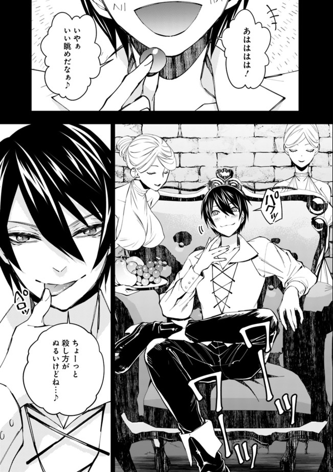 Fukushuu o Koinegau Saikyou Yuusha wa, Yami no Chikara de Senmetsu Musou Suru Chap 34 - Next Chap 35