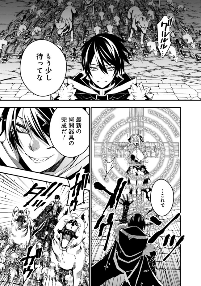 Fukushuu o Koinegau Saikyou Yuusha wa, Yami no Chikara de Senmetsu Musou Suru Chap 34 - Next Chap 35