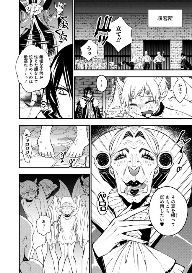 Fukushuu o Koinegau Saikyou Yuusha wa, Yami no Chikara de Senmetsu Musou Suru Chap 35 - Next Chap 36