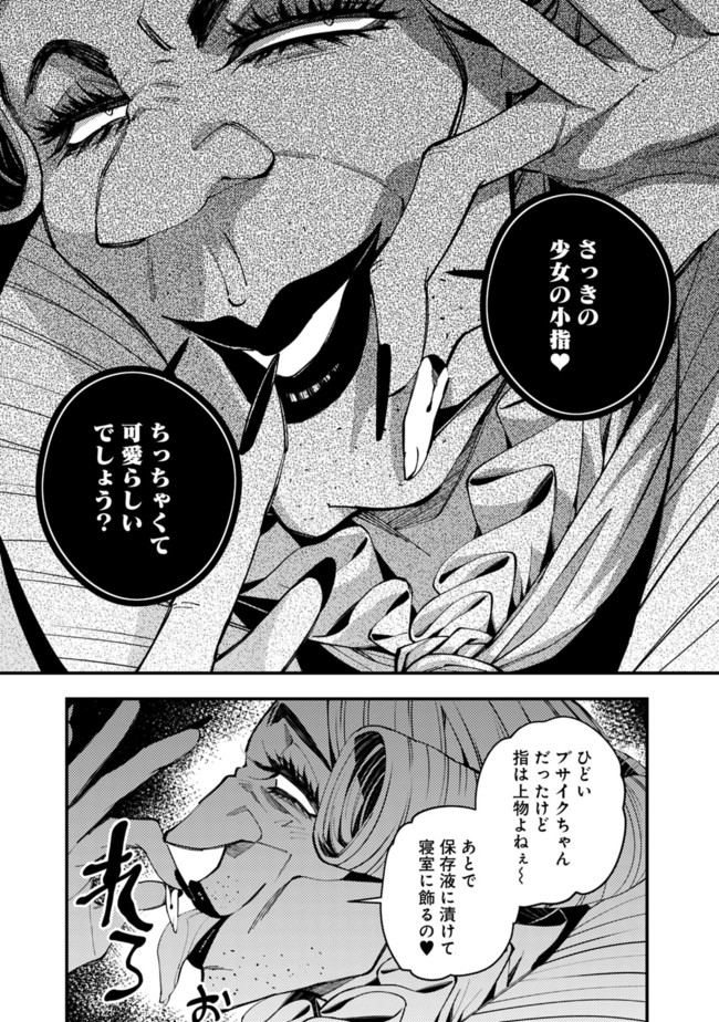 Fukushuu o Koinegau Saikyou Yuusha wa, Yami no Chikara de Senmetsu Musou Suru Chap 35 - Next Chap 36
