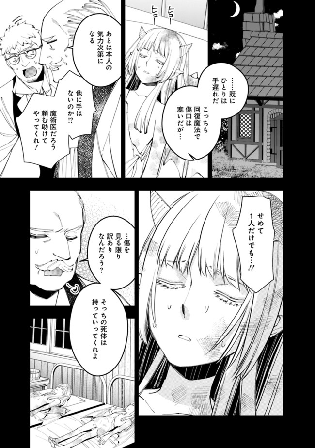 Fukushuu o Koinegau Saikyou Yuusha wa, Yami no Chikara de Senmetsu Musou Suru Chap 37 - Next Chap 38