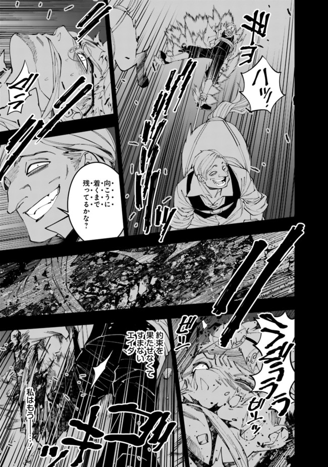 Fukushuu o Koinegau Saikyou Yuusha wa, Yami no Chikara de Senmetsu Musou Suru Chap 37 - Next Chap 38