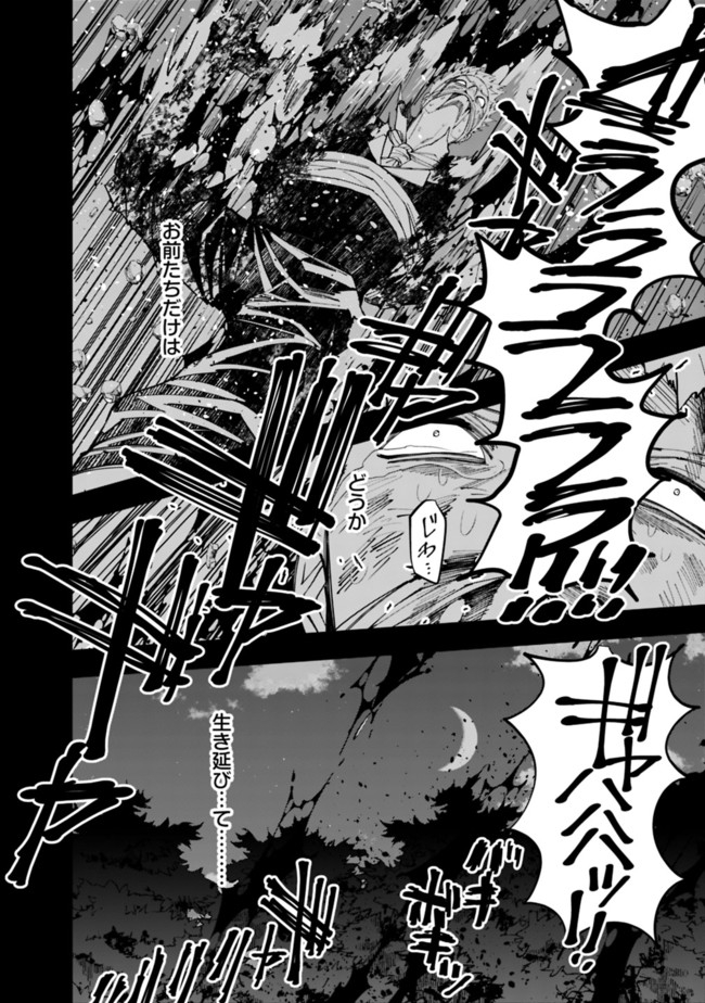 Fukushuu o Koinegau Saikyou Yuusha wa, Yami no Chikara de Senmetsu Musou Suru Chap 37 - Next Chap 38