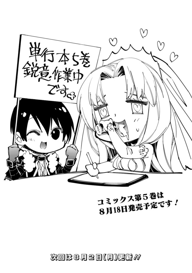 Fukushuu o Koinegau Saikyou Yuusha wa, Yami no Chikara de Senmetsu Musou Suru Chap 38.5 - Next Chap 39.5