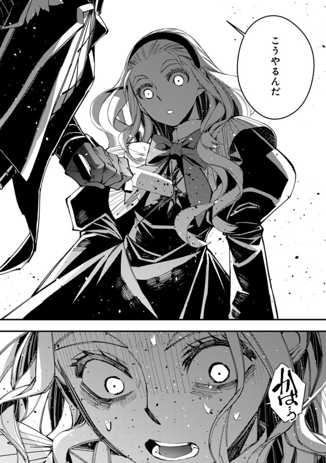 Fukushuu o Koinegau Saikyou Yuusha wa, Yami no Chikara de Senmetsu Musou Suru Chap 38 - Next Chap 39