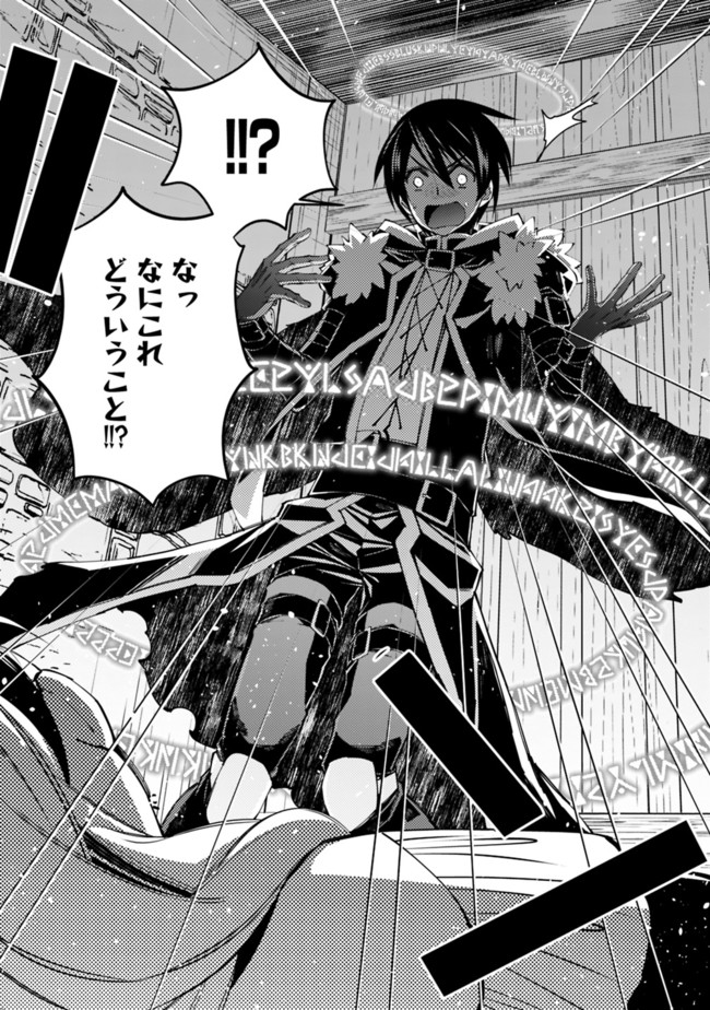 Fukushuu o Koinegau Saikyou Yuusha wa, Yami no Chikara de Senmetsu Musou Suru Chap 38 - Next Chap 39