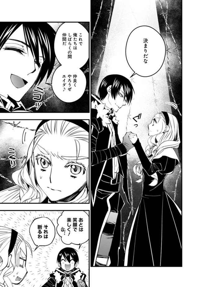 Fukushuu o Koinegau Saikyou Yuusha wa, Yami no Chikara de Senmetsu Musou Suru Chap 38 - Next Chap 39