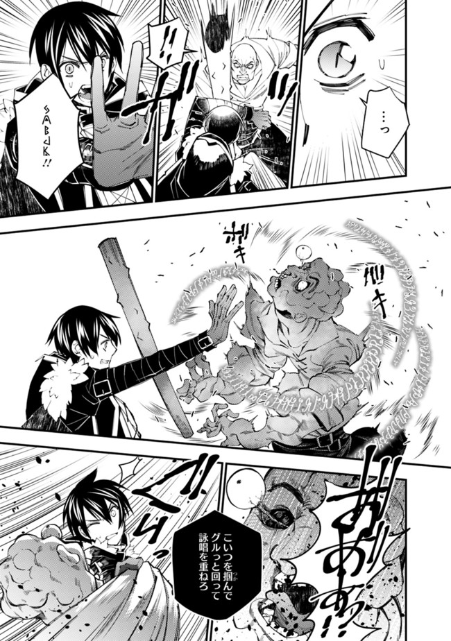 Fukushuu o Koinegau Saikyou Yuusha wa, Yami no Chikara de Senmetsu Musou Suru Chap 39 - Next Chap 40