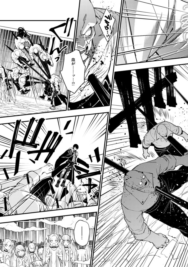 Fukushuu o Koinegau Saikyou Yuusha wa, Yami no Chikara de Senmetsu Musou Suru Chap 39 - Next Chap 40