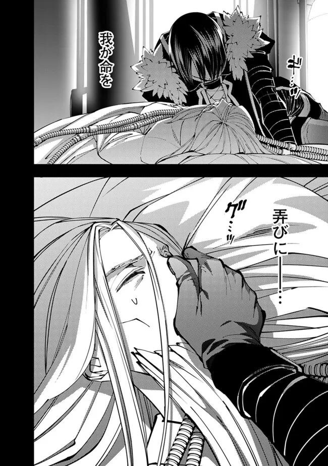 Fukushuu o Koinegau Saikyou Yuusha wa, Yami no Chikara de Senmetsu Musou Suru Chap 104 - Next Chap 105