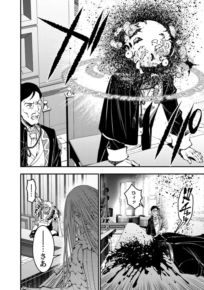 Fukushuu o Koinegau Saikyou Yuusha wa, Yami no Chikara de Senmetsu Musou Suru Chap 104 - Next Chap 105