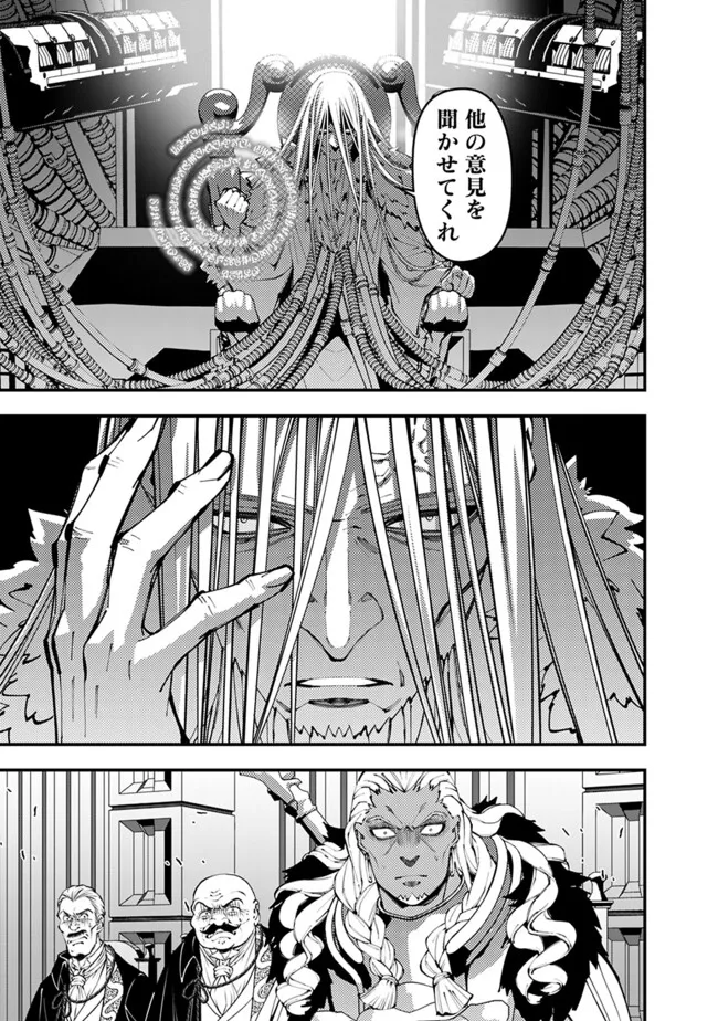 Fukushuu o Koinegau Saikyou Yuusha wa, Yami no Chikara de Senmetsu Musou Suru Chap 104 - Next Chap 105