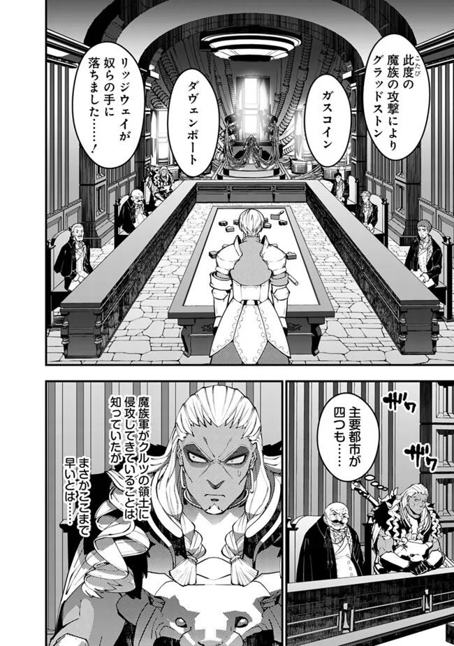 Fukushuu o Koinegau Saikyou Yuusha wa, Yami no Chikara de Senmetsu Musou Suru Chap 104 - Next Chap 105