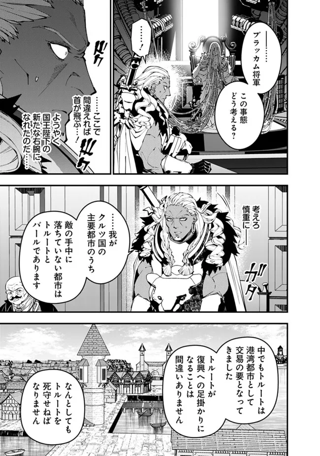 Fukushuu o Koinegau Saikyou Yuusha wa, Yami no Chikara de Senmetsu Musou Suru Chap 104 - Next Chap 105