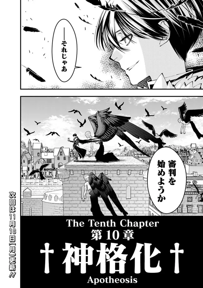 Fukushuu o Koinegau Saikyou Yuusha wa, Yami no Chikara de Senmetsu Musou Suru Chap 104 - Next Chap 105