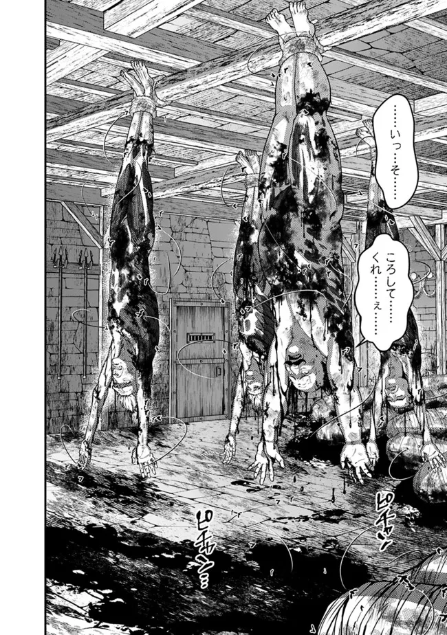 Fukushuu o Koinegau Saikyou Yuusha wa, Yami no Chikara de Senmetsu Musou Suru Chap 104 - Next Chap 105