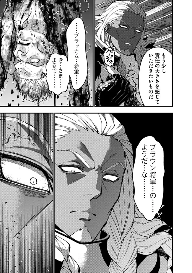 Fukushuu o Koinegau Saikyou Yuusha wa, Yami no Chikara de Senmetsu Musou Suru Chap 104 - Next Chap 105