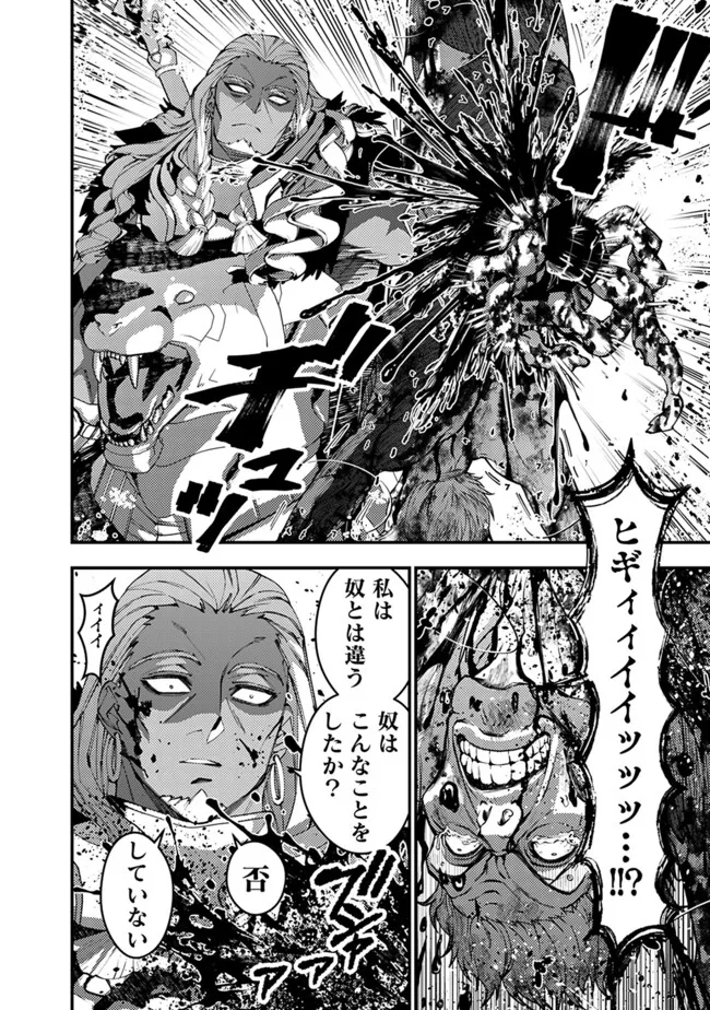 Fukushuu o Koinegau Saikyou Yuusha wa, Yami no Chikara de Senmetsu Musou Suru Chap 104 - Next Chap 105