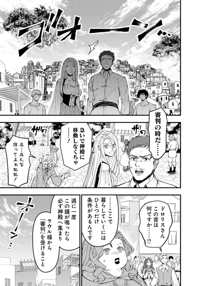 Fukushuu o Koinegau Saikyou Yuusha wa, Yami no Chikara de Senmetsu Musou Suru Chap 105 - Next Chap 106