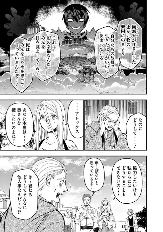 Fukushuu o Koinegau Saikyou Yuusha wa, Yami no Chikara de Senmetsu Musou Suru Chap 105 - Next Chap 106