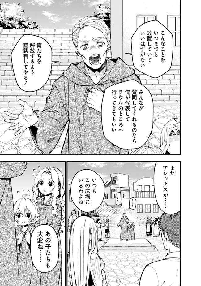 Fukushuu o Koinegau Saikyou Yuusha wa, Yami no Chikara de Senmetsu Musou Suru Chap 105 - Next Chap 106