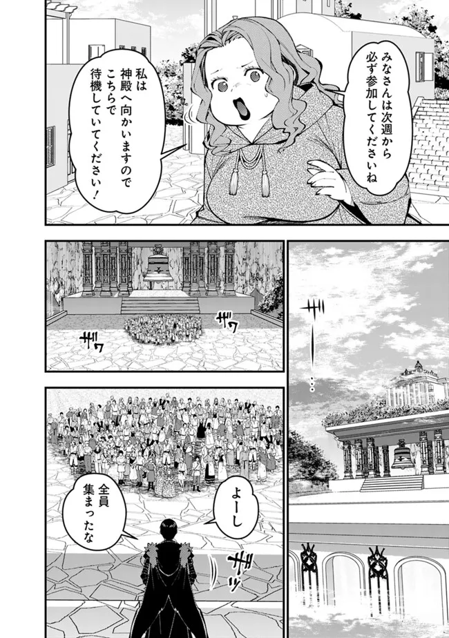 Fukushuu o Koinegau Saikyou Yuusha wa, Yami no Chikara de Senmetsu Musou Suru Chap 105 - Next Chap 106