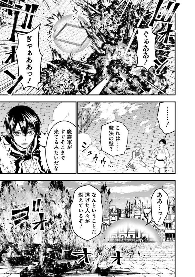 Fukushuu o Koinegau Saikyou Yuusha wa, Yami no Chikara de Senmetsu Musou Suru Chap 105 - Next Chap 106