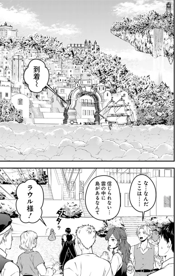 Fukushuu o Koinegau Saikyou Yuusha wa, Yami no Chikara de Senmetsu Musou Suru Chap 105 - Next Chap 106