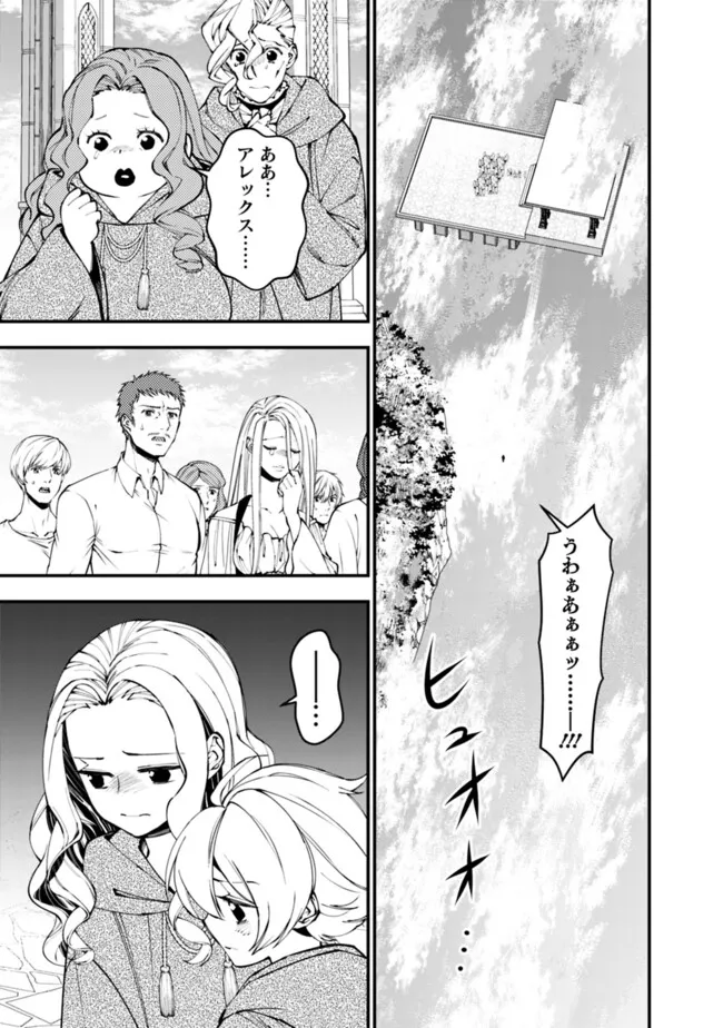 Fukushuu o Koinegau Saikyou Yuusha wa, Yami no Chikara de Senmetsu Musou Suru Chap 106 - Next Chap 107