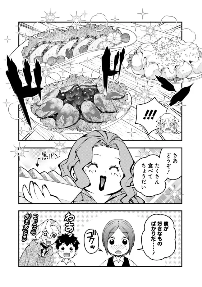 Fukushuu o Koinegau Saikyou Yuusha wa, Yami no Chikara de Senmetsu Musou Suru Chap 107.5 - Next Chap 108.5