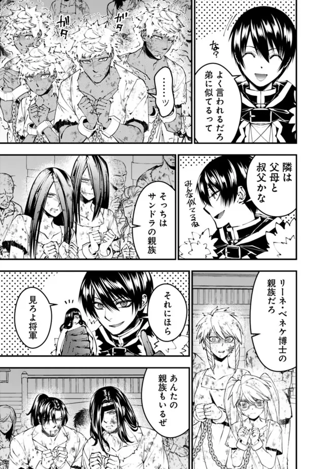 Fukushuu o Koinegau Saikyou Yuusha wa, Yami no Chikara de Senmetsu Musou Suru Chap 107 - Next Chap 108